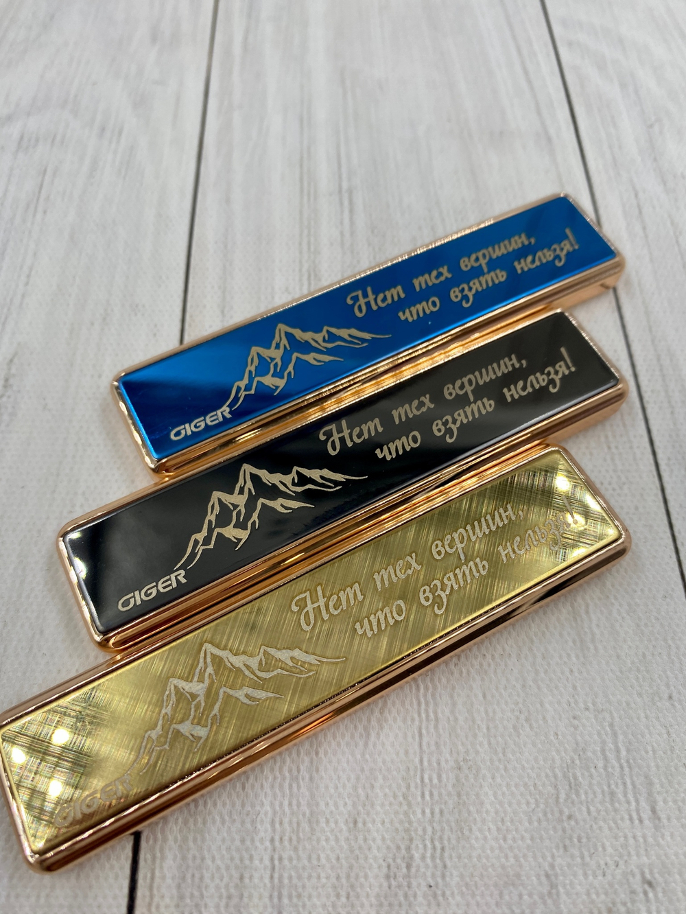 Зажигалка USB "Нет тех вершин, что взять нельзя!"