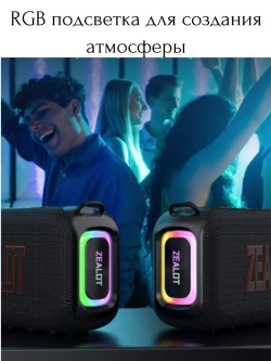 Колонка S85 50W серый