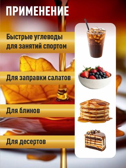 Кленовый сироп Канада (5).jpeg