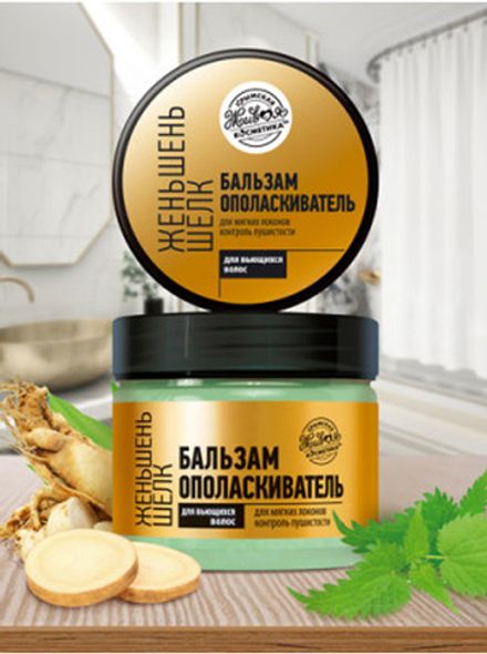 Бальзам-ополаскиватель «Женьшень/Шелк» для вьющихся волос