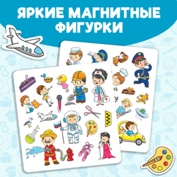 Аналоги Магнитная книжка-игрушка «Профессии», 8 стр., с мешочком