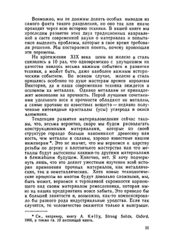 Почему мы не проваливаемся сквозь пол. В мире науки и техники | Джеймс Гордон