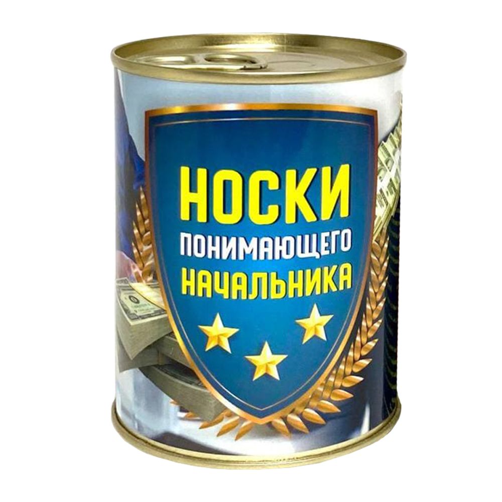 Консервированные носки, подарочные, ВоенПро