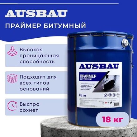 Праймер битумный Ausbau 18кг