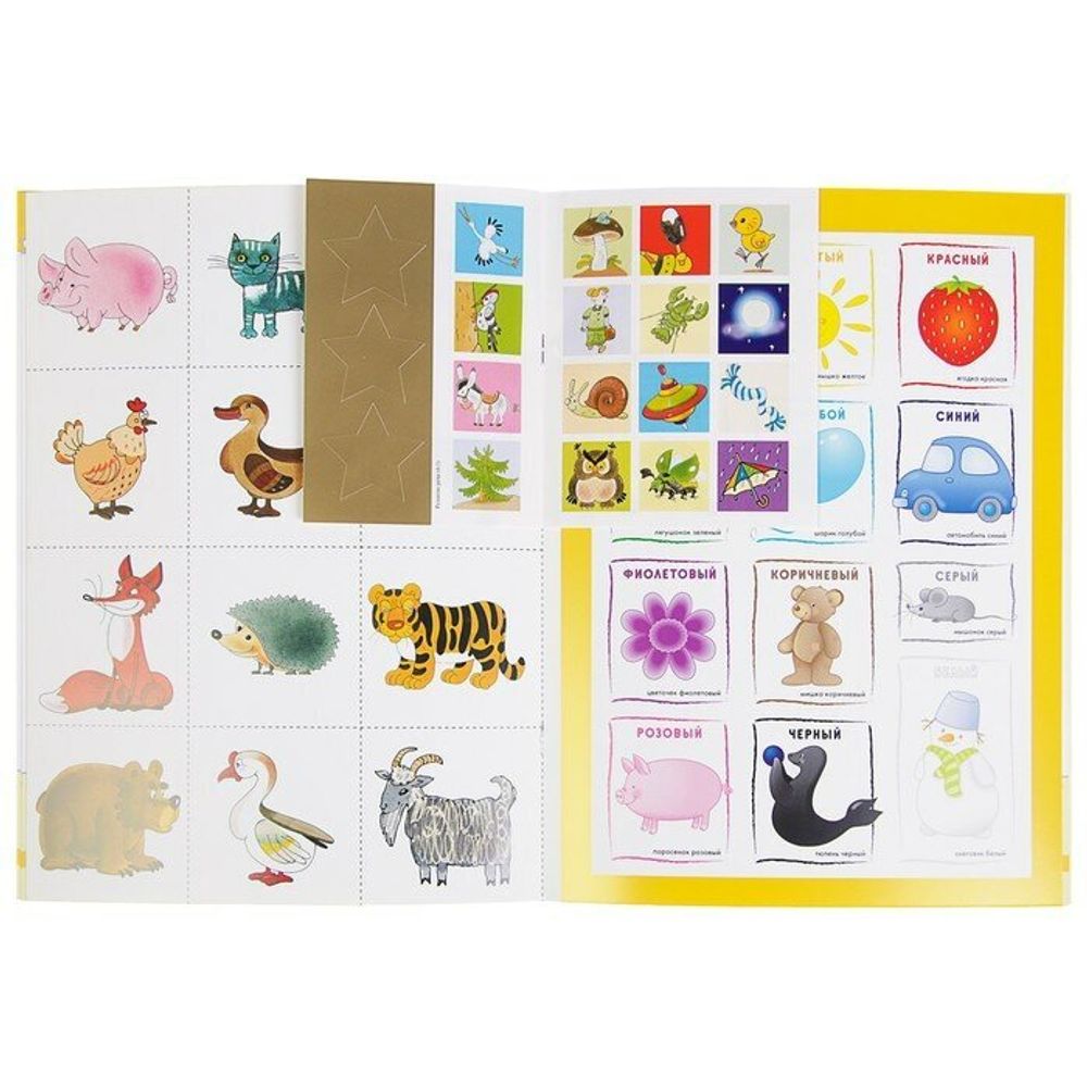 Комплект "Школа Семи Гномов 4+", Денисова Д., МС00477