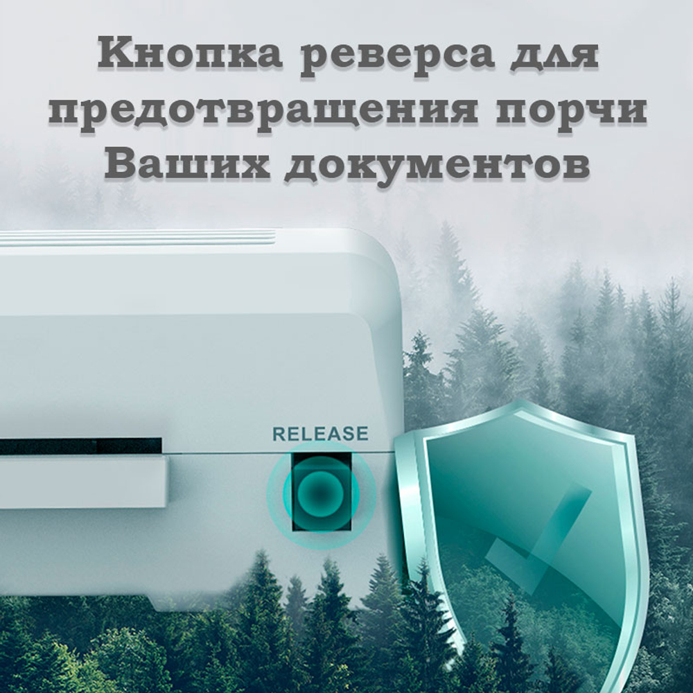 Ламинатор DELI формат A3 (260 мм/мин)