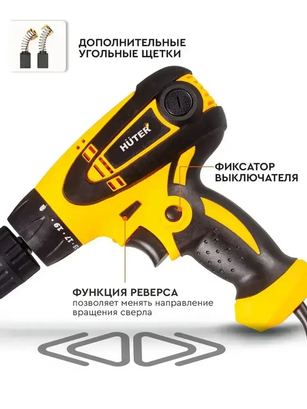 Сетевой шуруповерт СШ-2055 Huter