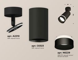 Ambrella Комплект поворотного светильника с акрилом MR16 Споты XM6323014