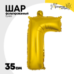 Шар фольгированный Буква Г 35 см (Золотой)
