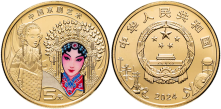 Китай 5 юаней 2024 Пекинская опера