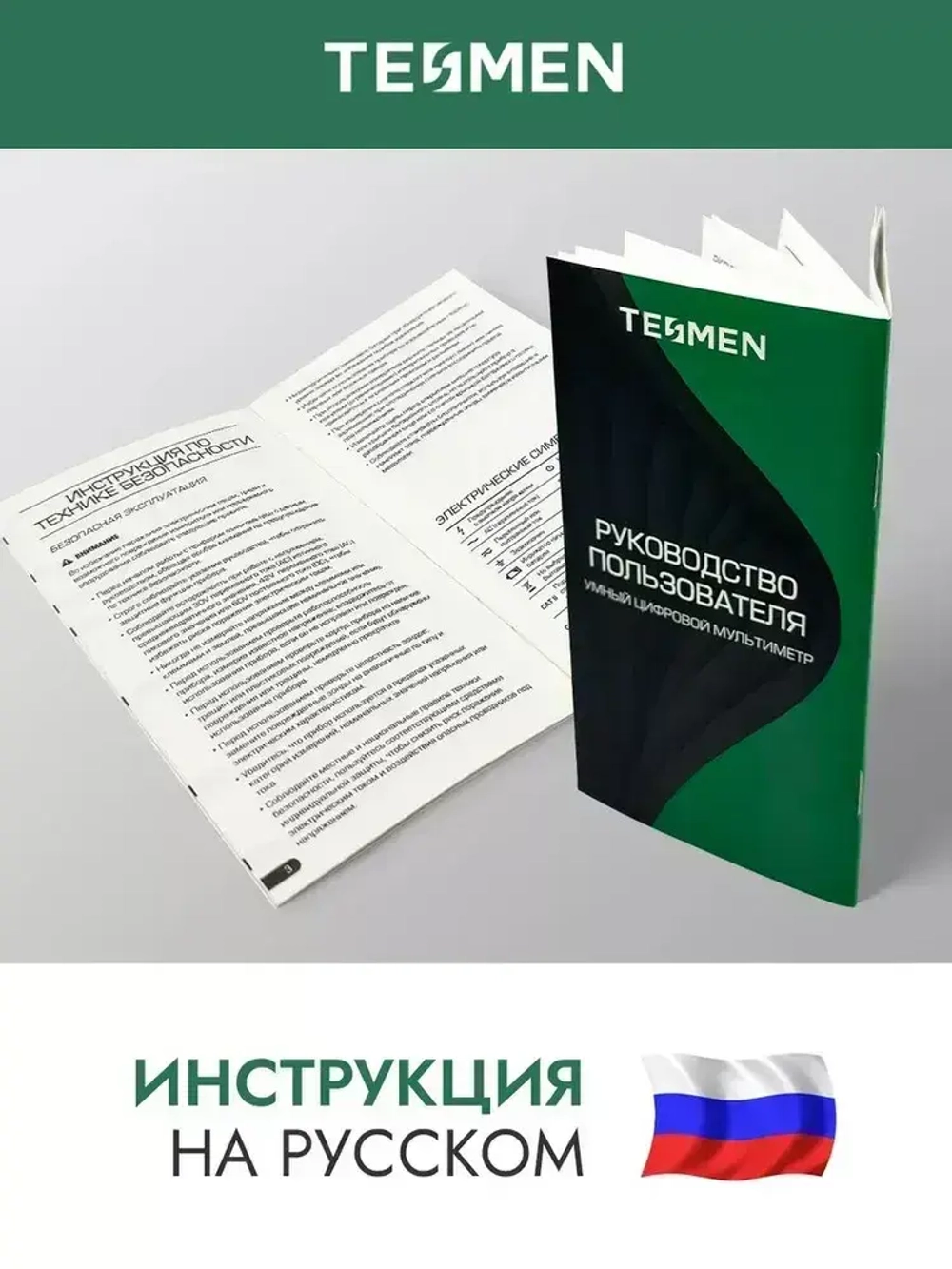 Мультиметр цифровой с прозвонкой TESMEN TMM-569A 4000 отсчетов 2 защитных предохранителя