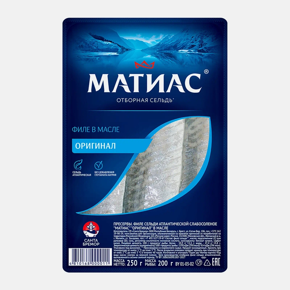 Сельдь Матиас Оригинал филе 250г