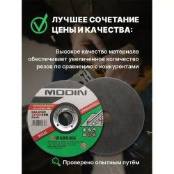 Круг отрезной по металлу 115х0,8х22 5 шт