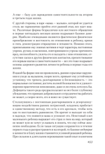 Либеральное мышление: психологические причины политического безумия