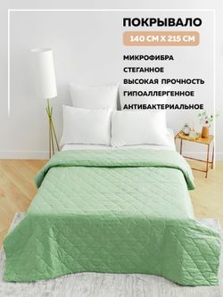 Покрывало микрофибра 140х215, салатовый