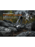 Фонарь Fenix налобный HL12R V2.0 серый 500 люмен