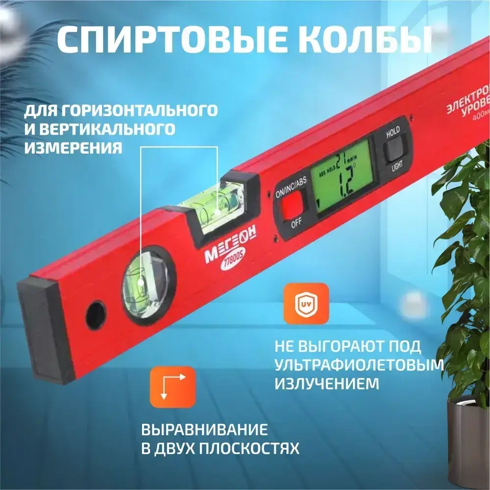 Электронный уровень МЕГЕОН 77800S