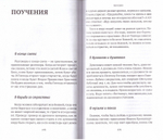 Где любовь - там и Бог. Жизнеописание, проповеди, беседы и поучения протоиерея Иоанна Миронова