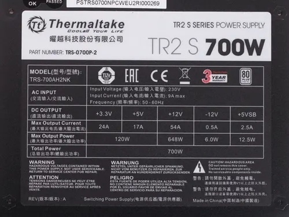 Блок питания Thermaltake TR2 S 700 Вт