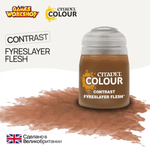 Краска акриловая Citadel Contrast: Fyreslayer Flesh (18Ml)