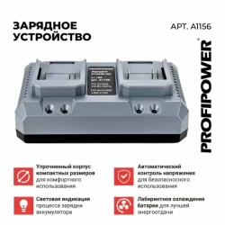 Зарядное устройство на 2 АКБ Li-ion LI-18E ProfiPower