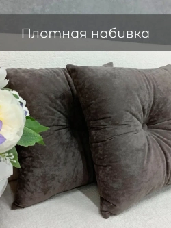 Подушка декоративная 40х40 диванная с пуговицей
