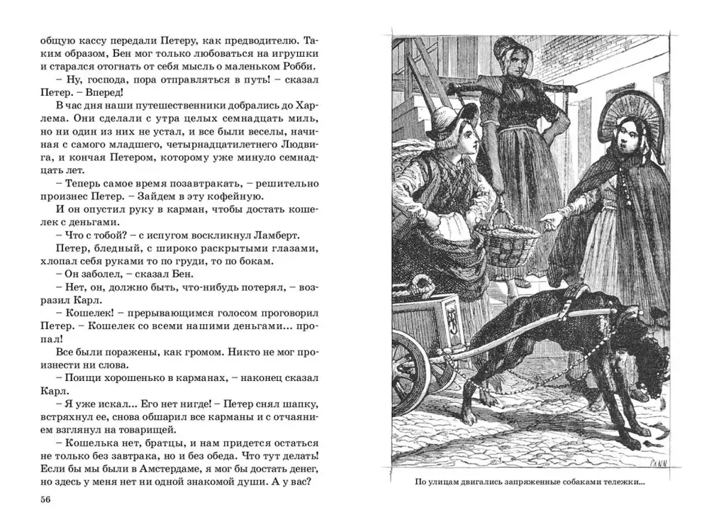Серебряные коньки