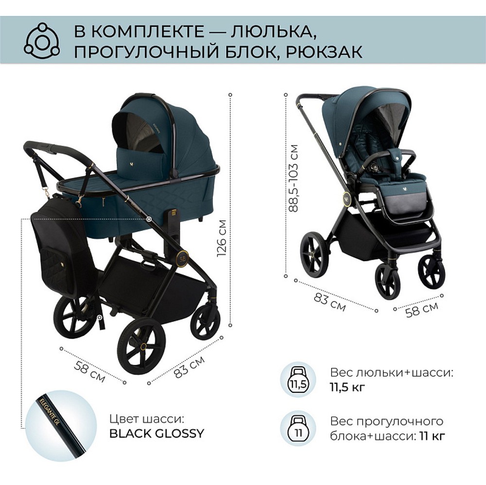 Детская коляска Sweet Baby Elegante 2 в 1 GL Blue