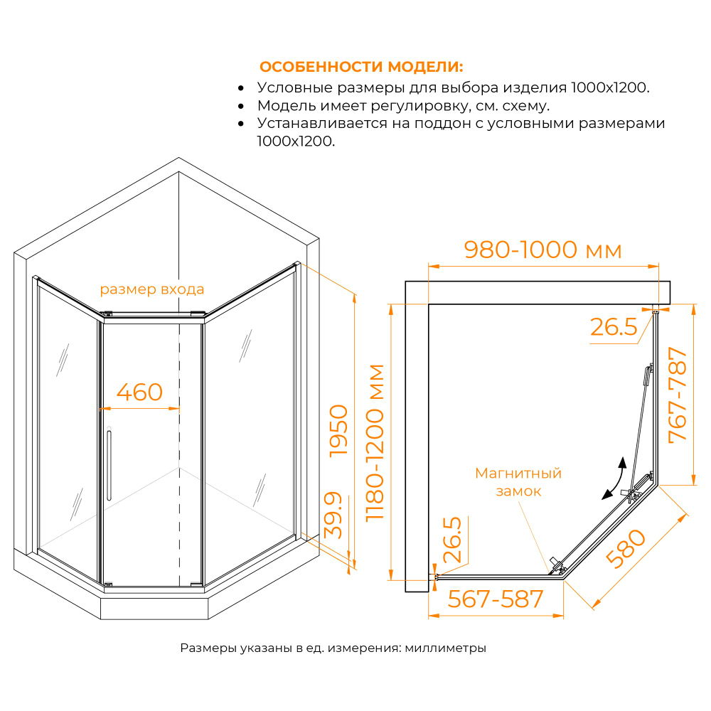 Душевой уголок стекло 6 мм, пятиугольный, форма трапеция, раздвижная дверь, RGW PA-86S (Прозрачное, 1000x1200)