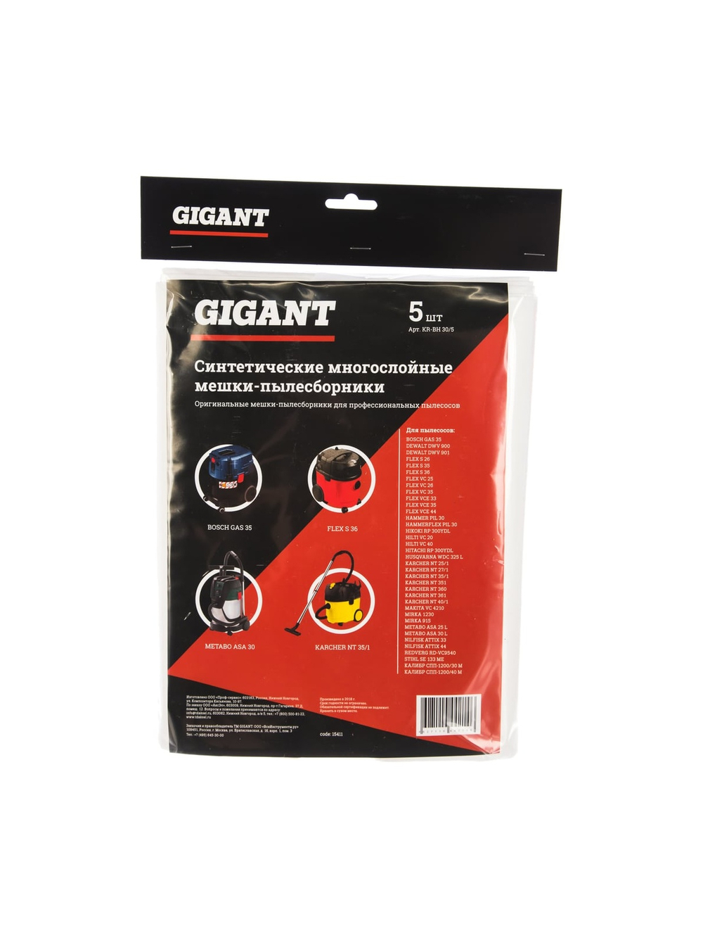 Мешки для профессиональных пылесосов 5 шт. до 36 л Gigant KR-BH 30/5 KR-BH30/5
