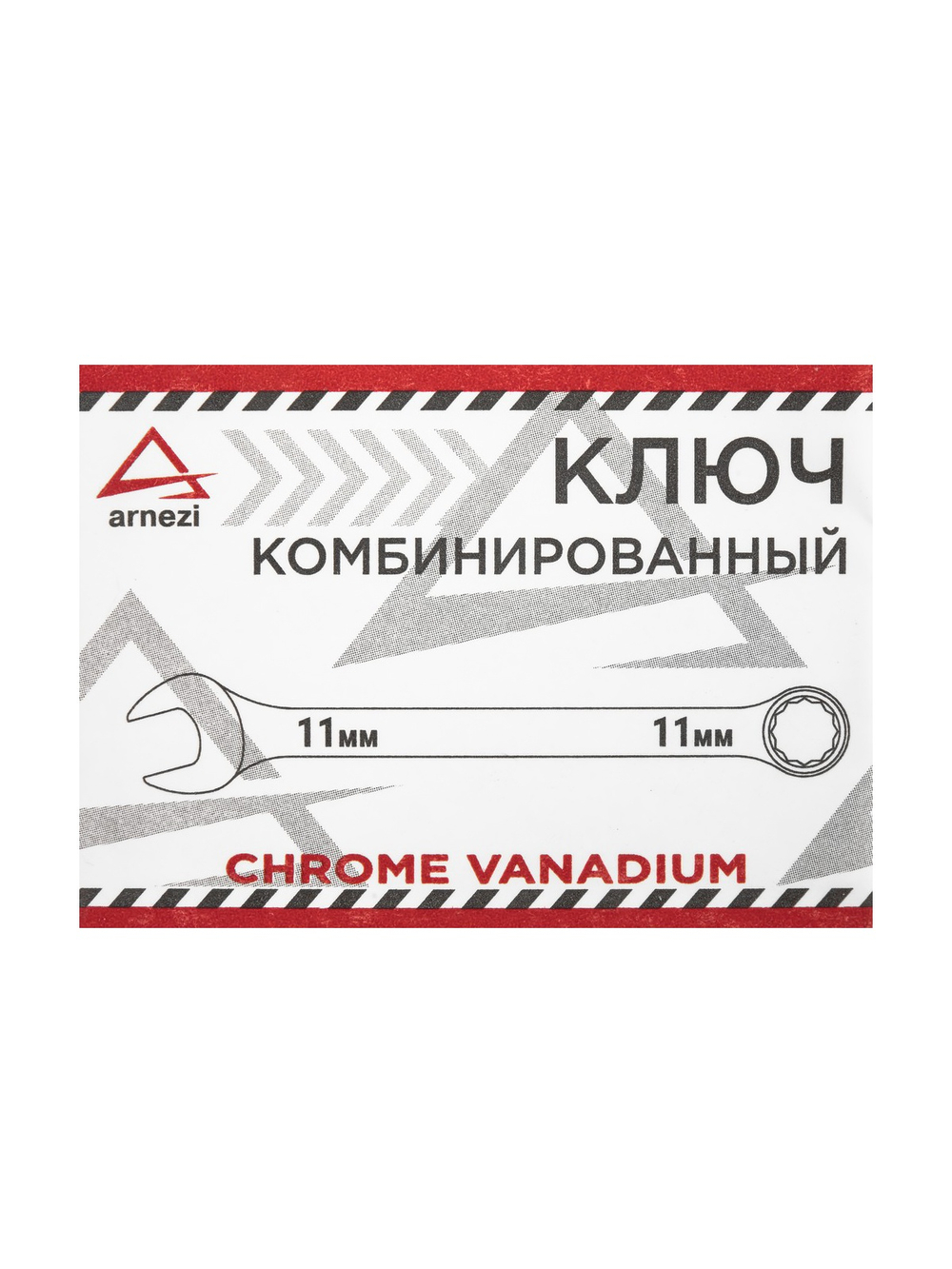 Ключ комбинированный 11 мм ARNEZI R1030011