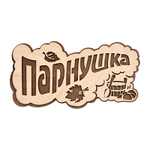 Табличка ПАРнушка 26х13см