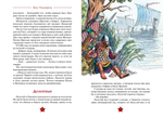 Великие полководцы