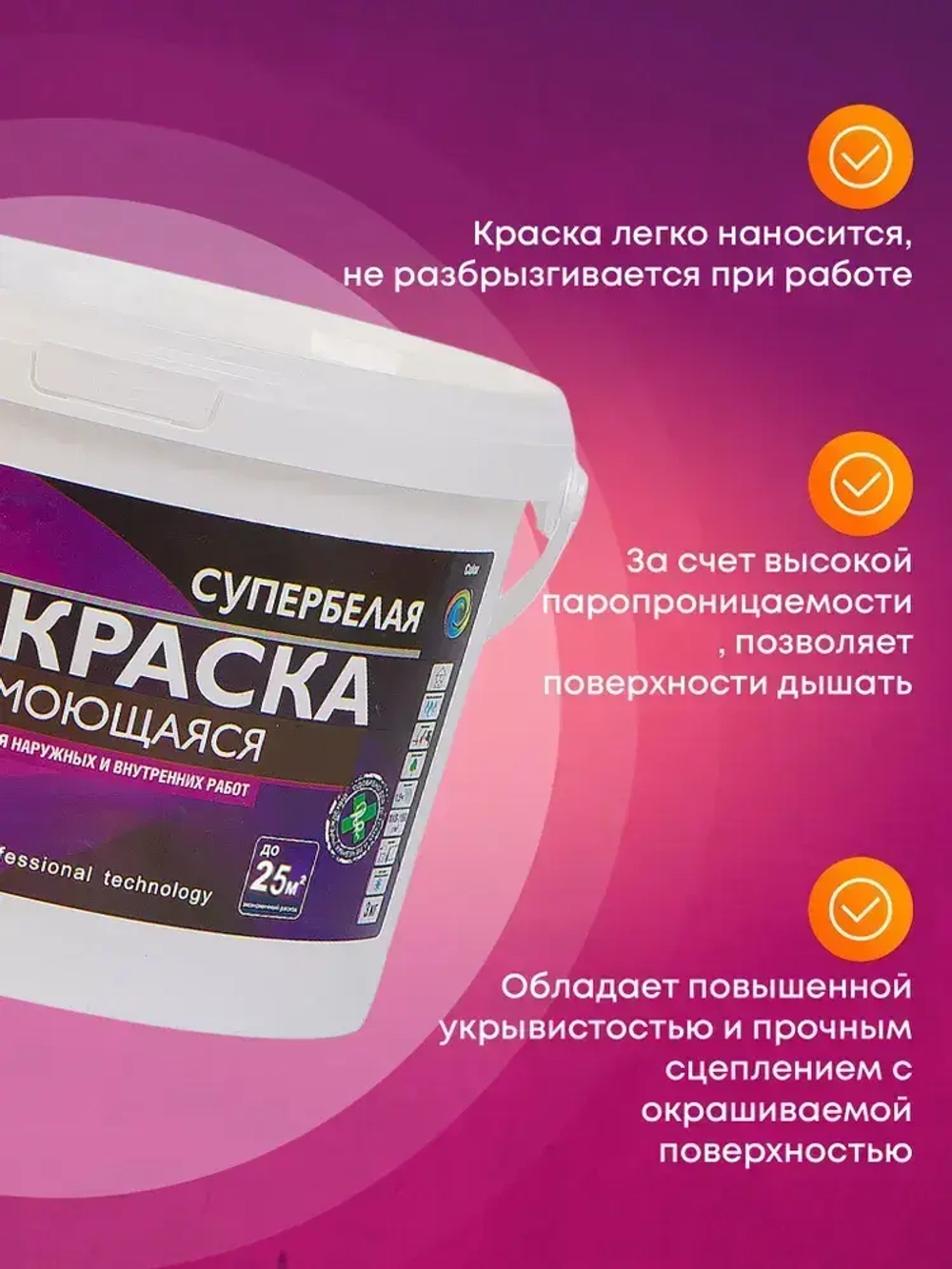 Краска моющаяся супербелая 3 кг AKRIMAX LUX акриловая, быстросохнущая, матовая, для стен и потолков, белый