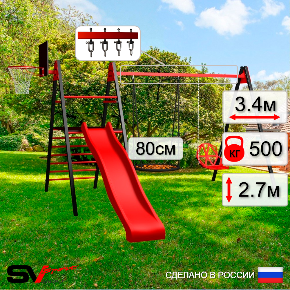 Уличные качели Sv Sport Maxi с горкой УК159КВ2 (3.4м/Щит баскет/Гнездо 80см/Со спинкой/Подвесы на втулке 2к)
