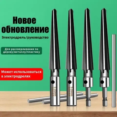 Ручное сверло Конусная развертка,Шестигранная коническая развертка