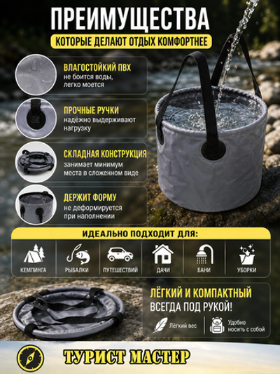 Ведро складное туристическое 18л серое
