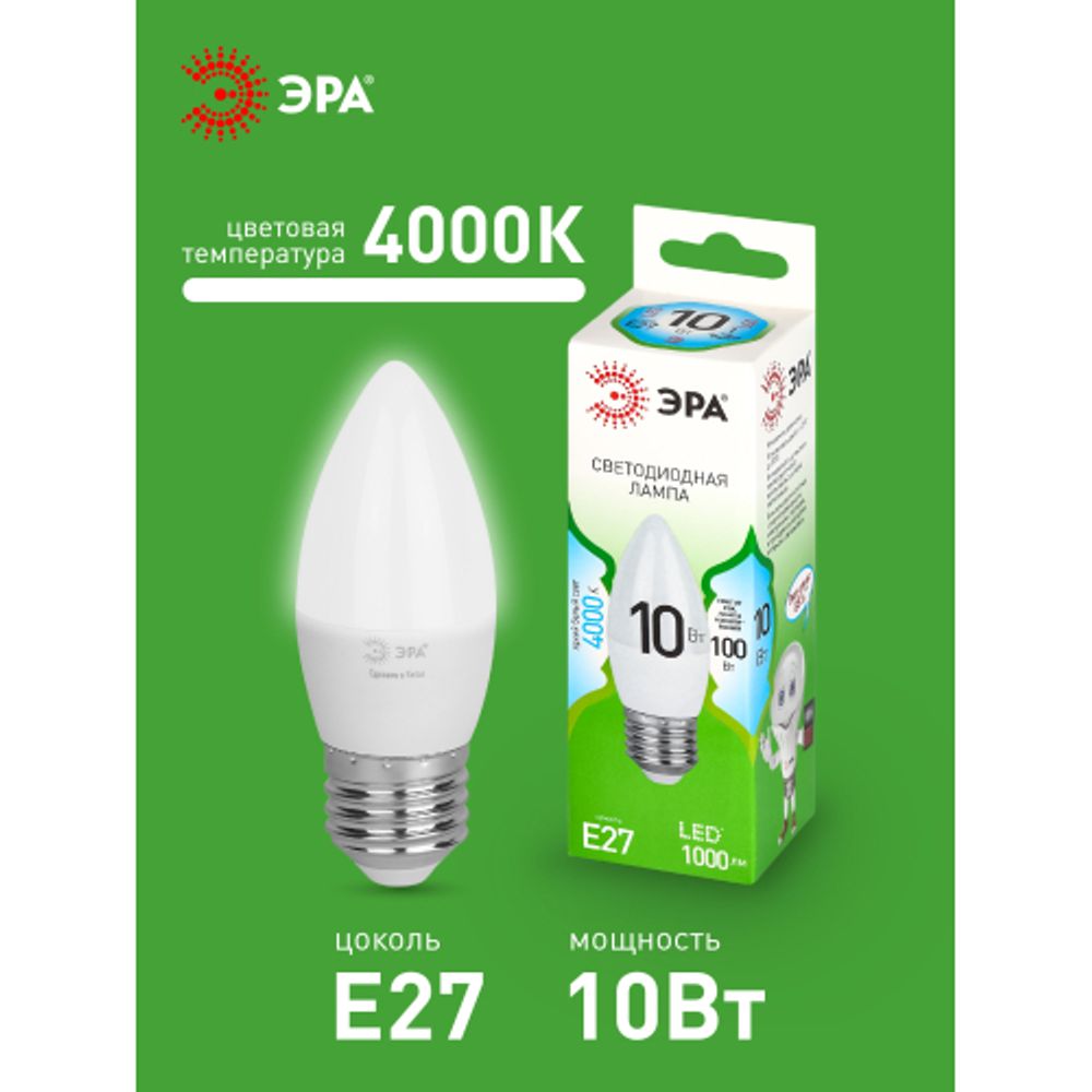 Лампа светодиодная ЭРА GREEN LINE LED B35-10W-840-E27 GL 10Вт свеча яркий белый свет E27 | Лампы cветодиодные Свеча (B/C)