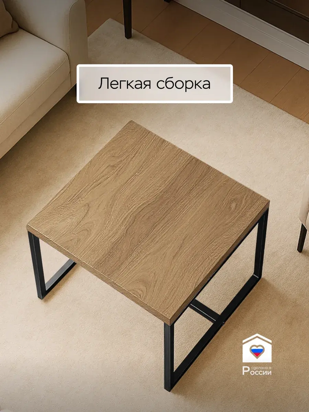Компактный журнальный стол-куб