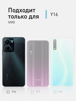Набор стекол ROSCO для Vivo Y16 (арт. VV-Y16-FSP-GLASS-SET2 )
