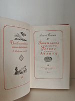 Гиперболоид инженера Гарина. Аэлита
