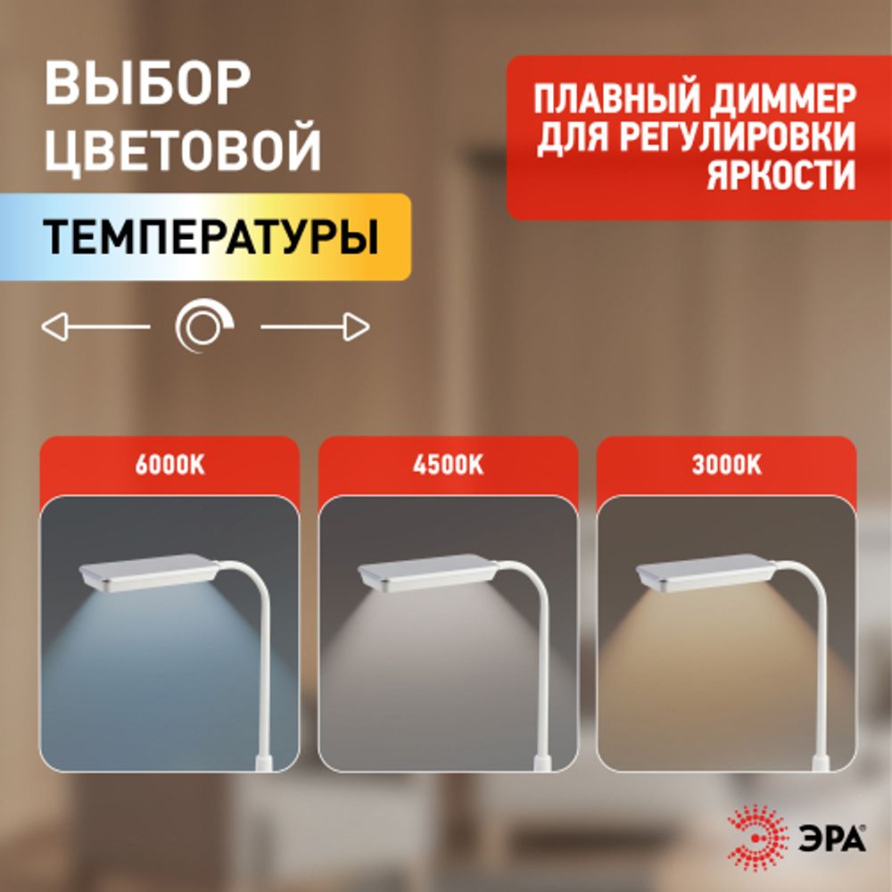 Настольный светильник ЭРА NLED-499-10W-W светодиодный белый