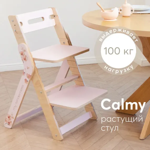 Стульчик для кормления Happy Baby Calmy классический