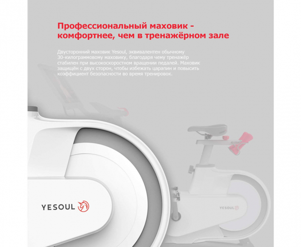 Велотренажер YESOUL BV1-W PLUS