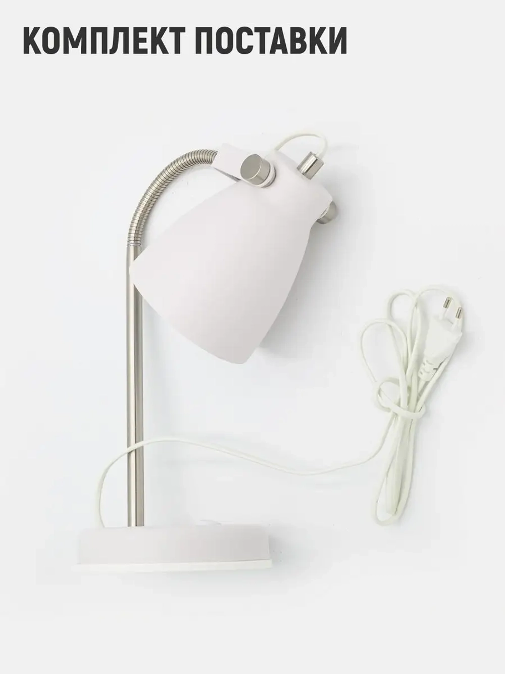 Светильник настольный для спальни детской гибкий Е27