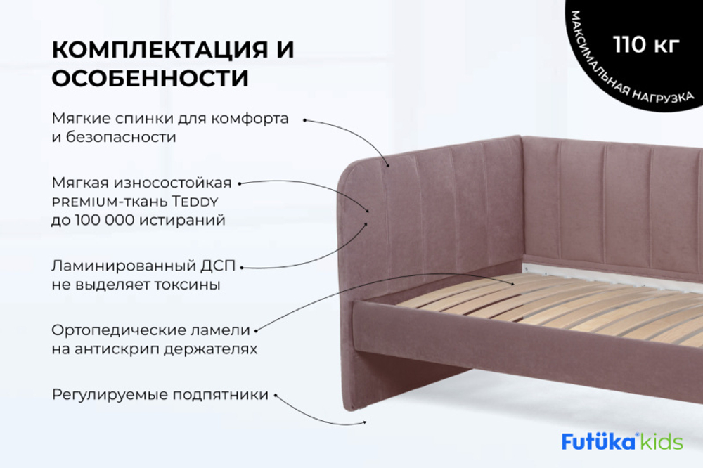 Диван - кровать 200х90 см Crecker ткань Teddy
