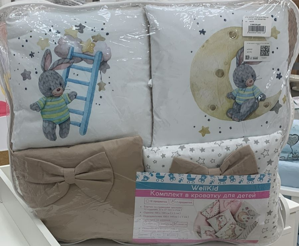 КПБ WellKid 17пр сатин