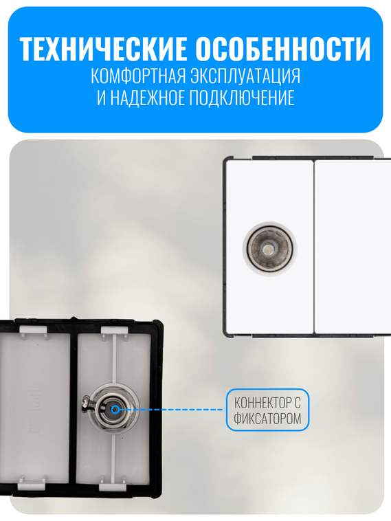Розетка телевизионная Smart Aura серия Classic без рамки