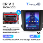 Teyes TPRO 2 9.7" для Honda CR-V 2006-2012