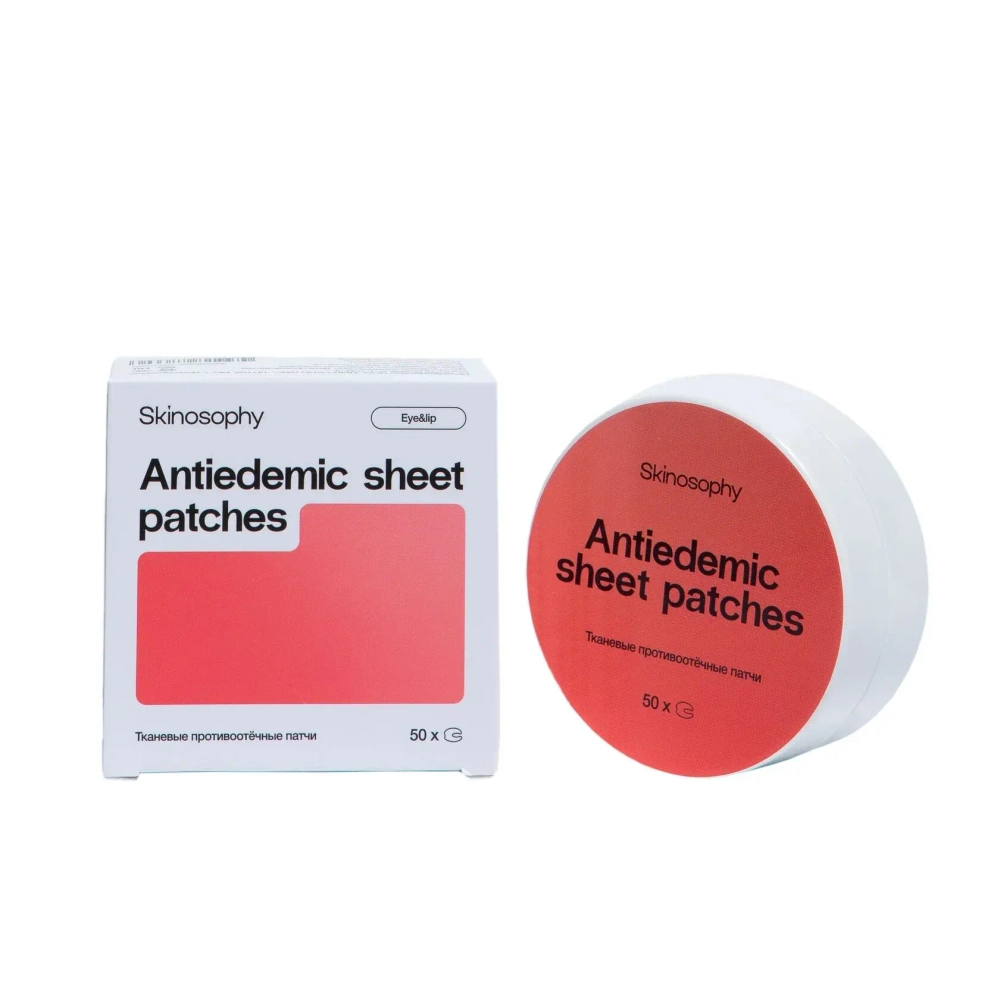 Skinosophy Antiedemic sheet patches Тканевые противоотечные патчи для глаз 50шт
